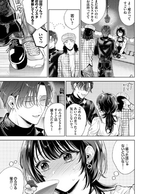 COMIC BAVEL 2025年11月号 [DL版]_105