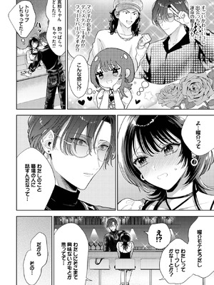 COMIC BAVEL 2025年11月号 [DL版]_106