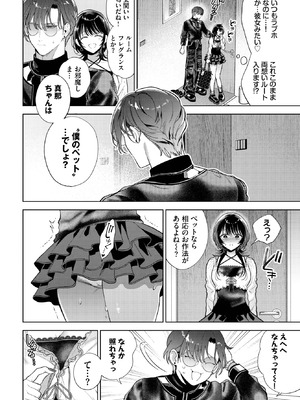 COMIC BAVEL 2025年11月号 [DL版]_108