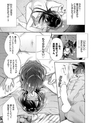 COMIC BAVEL 2025年11月号 [DL版]_115