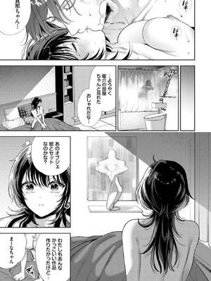 COMIC BAVEL 2025年11月号 [DL版]_125