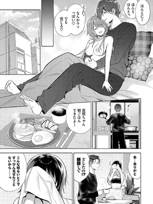 COMIC BAVEL 2025年11月号 [DL版]_127