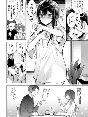 COMIC BAVEL 2025年11月号 [DL版]_128