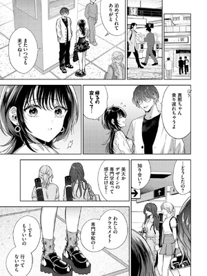 COMIC BAVEL 2025年11月号 [DL版]_129