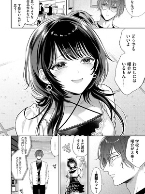 COMIC BAVEL 2025年11月号 [DL版]_130