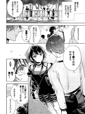 COMIC BAVEL 2025年11月号 [DL版]_132