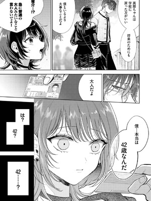 COMIC BAVEL 2025年11月号 [DL版]_133