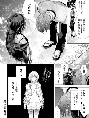 COMIC BAVEL 2025年11月号 [DL版]_134