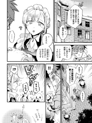 COMIC BAVEL 2025年11月号 [DL版]_136