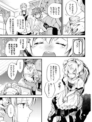 COMIC BAVEL 2025年11月号 [DL版]_137