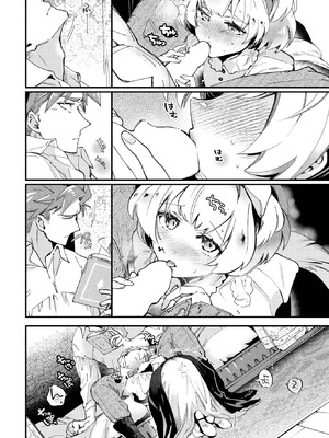 COMIC BAVEL 2025年11月号 [DL版]_140