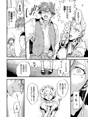 COMIC BAVEL 2025年11月号 [DL版]_142