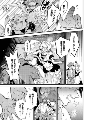 COMIC BAVEL 2025年11月号 [DL版]_143