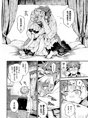 COMIC BAVEL 2025年11月号 [DL版]_144