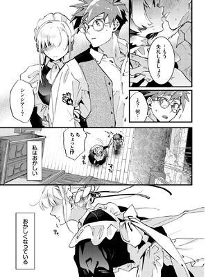 COMIC BAVEL 2025年11月号 [DL版]_145