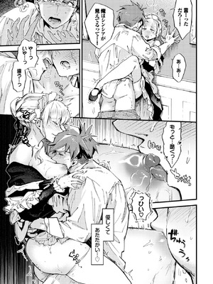 COMIC BAVEL 2025年11月号 [DL版]_153