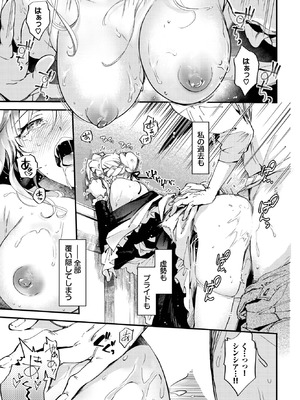 COMIC BAVEL 2025年11月号 [DL版]_155