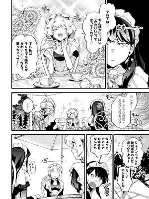 COMIC BAVEL 2025年11月号 [DL版]_160