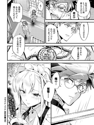 COMIC BAVEL 2025年11月号 [DL版]_162