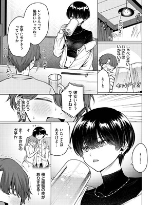 COMIC BAVEL 2025年11月号 [DL版]_165