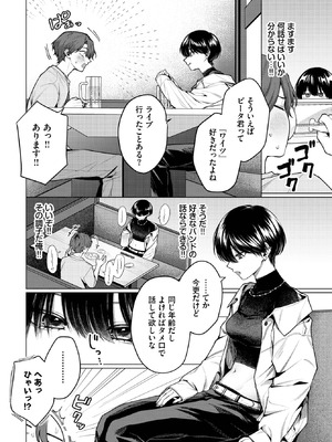 COMIC BAVEL 2025年11月号 [DL版]_166