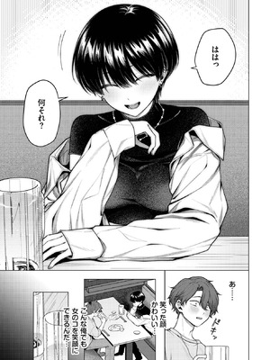 COMIC BAVEL 2025年11月号 [DL版]_167