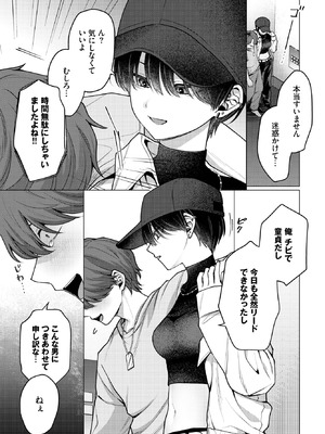 COMIC BAVEL 2025年11月号 [DL版]_169