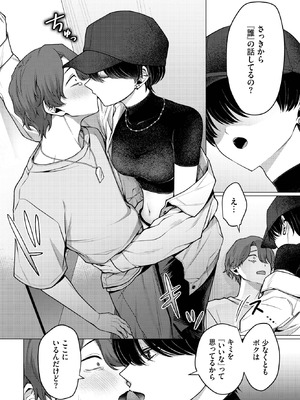 COMIC BAVEL 2025年11月号 [DL版]_170