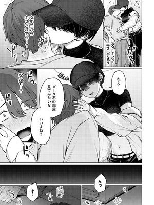 COMIC BAVEL 2025年11月号 [DL版]_171