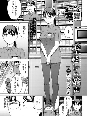 COMIC BAVEL 2025年11月号 [DL版]_187