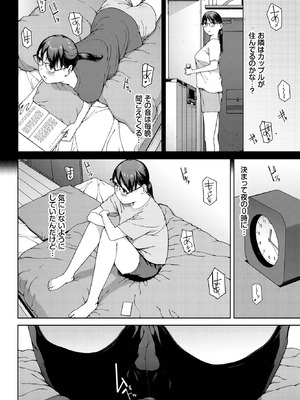 COMIC BAVEL 2025年11月号 [DL版]_190