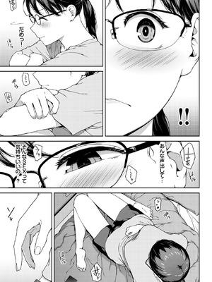 COMIC BAVEL 2025年11月号 [DL版]_191