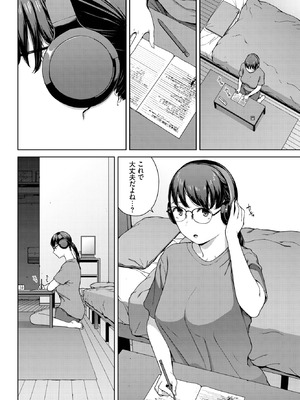 COMIC BAVEL 2025年11月号 [DL版]_194