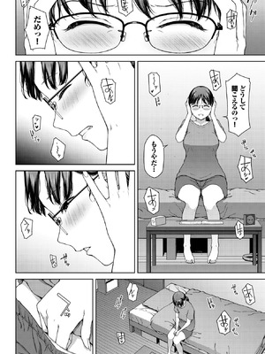 COMIC BAVEL 2025年11月号 [DL版]_196