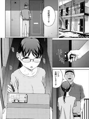 COMIC BAVEL 2025年11月号 [DL版]_200