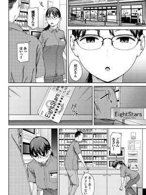 COMIC BAVEL 2025年11月号 [DL版]_202