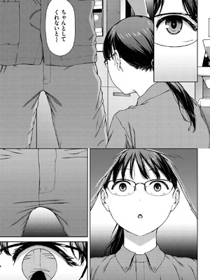 COMIC BAVEL 2025年11月号 [DL版]_203