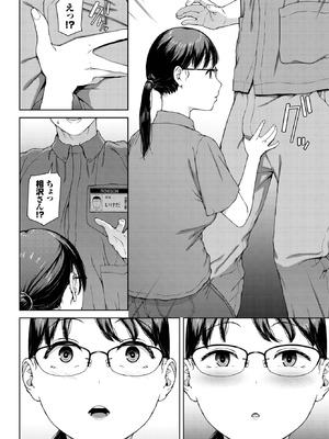 COMIC BAVEL 2025年11月号 [DL版]_204