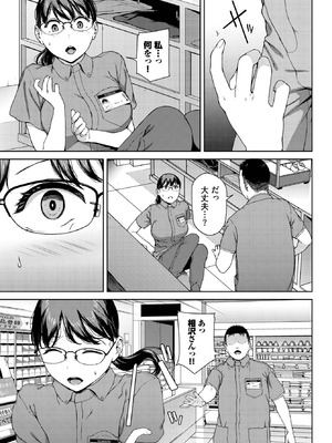 COMIC BAVEL 2025年11月号 [DL版]_205