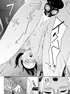 COMIC BAVEL 2025年11月号 [DL版]_214