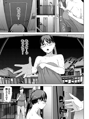 COMIC BAVEL 2025年11月号 [DL版]_215