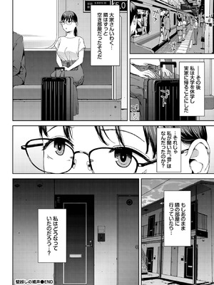 COMIC BAVEL 2025年11月号 [DL版]_216