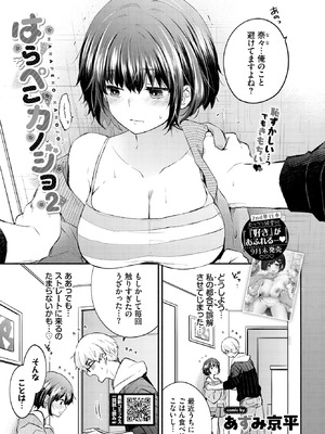 COMIC BAVEL 2025年11月号 [DL版]_217