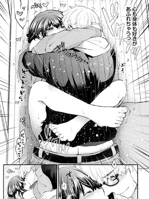 COMIC BAVEL 2025年11月号 [DL版]_225