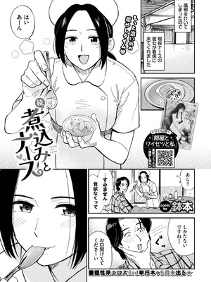 COMIC BAVEL 2025年11月号 [DL版]_227