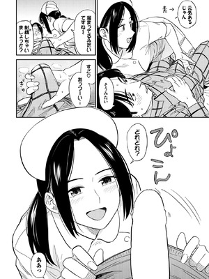 COMIC BAVEL 2025年11月号 [DL版]_230