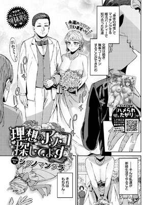 COMIC BAVEL 2025年11月号 [DL版]_237