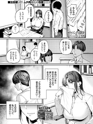 COMIC BAVEL 2025年11月号 [DL版]_247