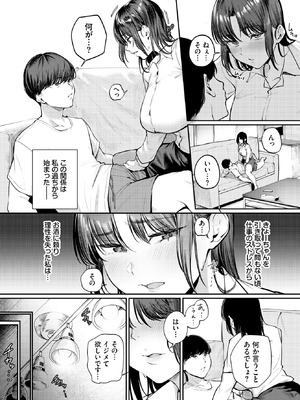 COMIC BAVEL 2025年11月号 [DL版]_249