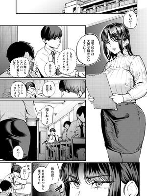 COMIC BAVEL 2025年11月号 [DL版]_265